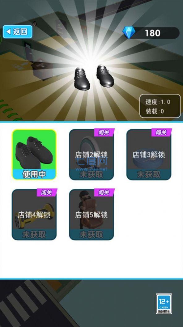 天选打工人3D游戏 v1.1