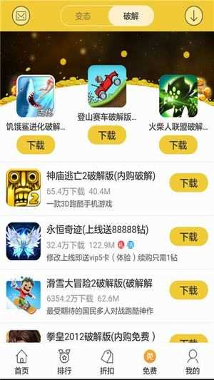 弈玩游戏盒子 v3.2.0