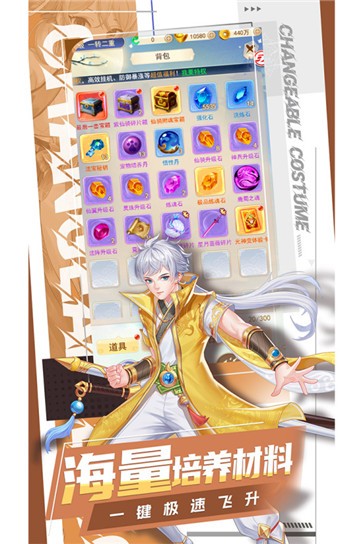 凡人飞剑 需要支持安卓系统5.2以上