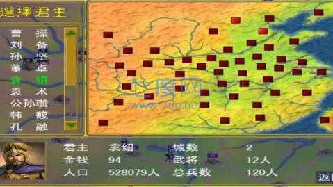 三国群英传单机版手游