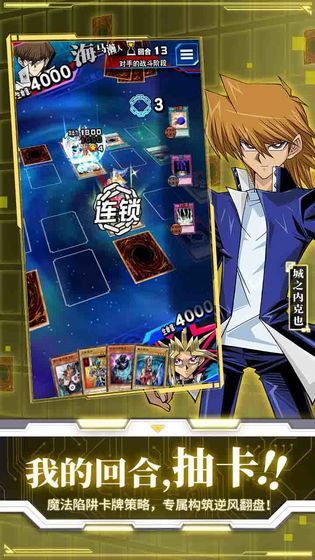 duellinks国际服最新版下载截图3