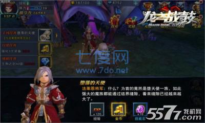 龙之战鼓 v1.6.041301