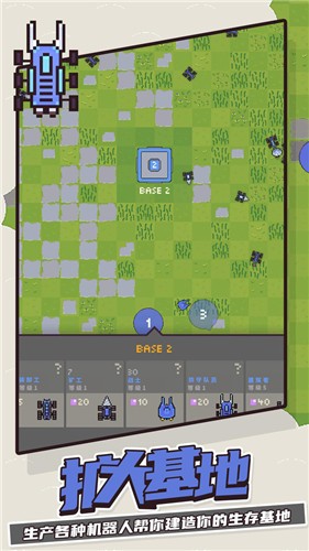 机器人领地  v1.0.77