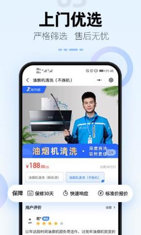 啄木鸟电器维修 v1.0.0