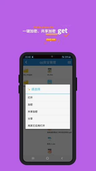 360加密下载最新版