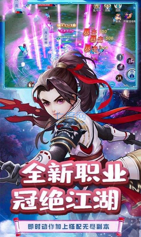 江湖剑尊福利版