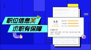 智联招聘 v3.2.5