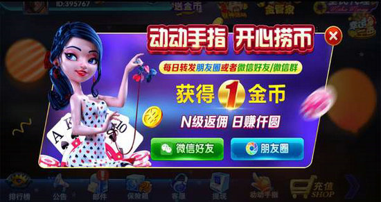 开心棋牌娱乐(24小时客服).jpg 开心棋牌娱乐(24小时客服).jpg