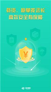 远长司机版  v5.5.0