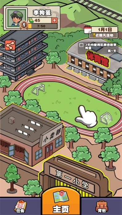 逗校苍穹 免广告版 v3.0.5