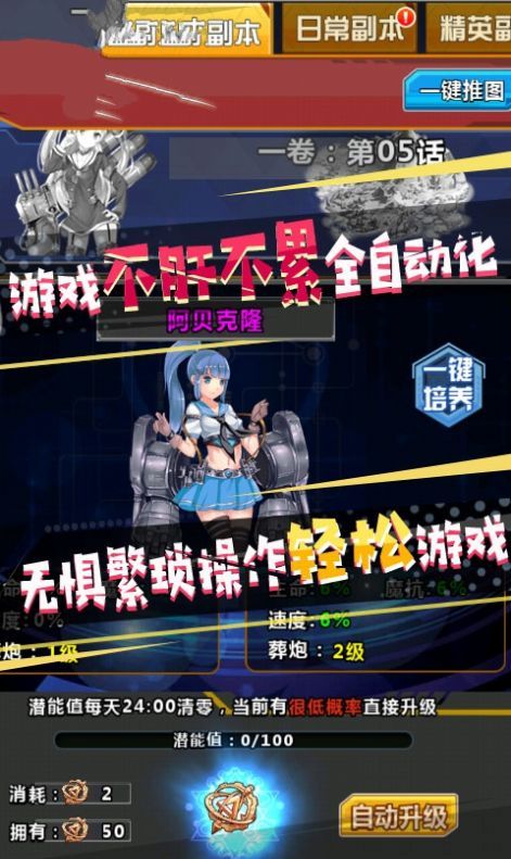 极品次元手游官方正式版图片1