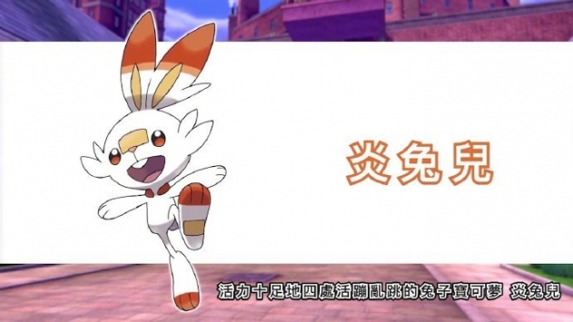 宝可梦剑盾 v4.0.5