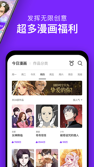 咚漫app官方版 v3.0.9.1