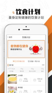健身家族截图3