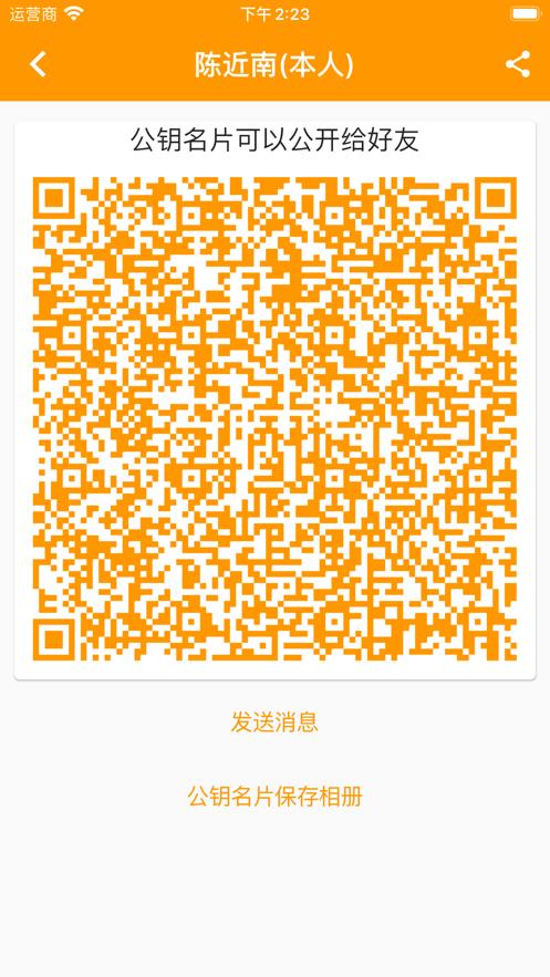 口袋私密达  V 1.0.0