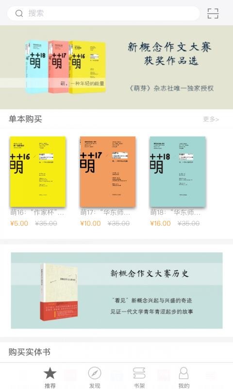 新概念作文集 v2.55