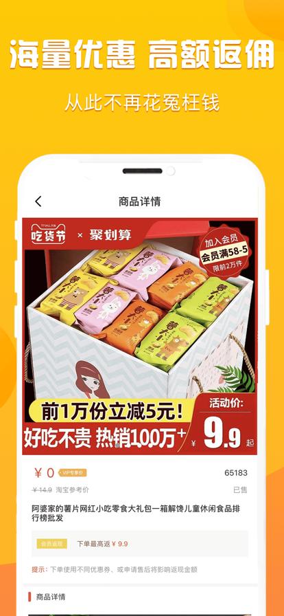 折扣购聚财卡app官方版图片1