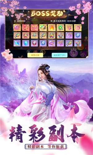 天命传说手游 v4.3.2