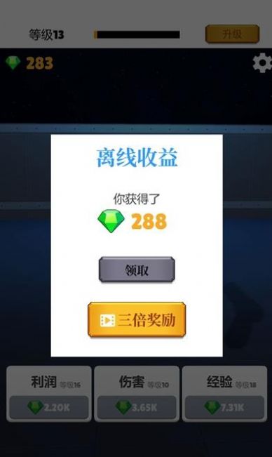 打枪我贼溜游戏官方版  v4.0.1