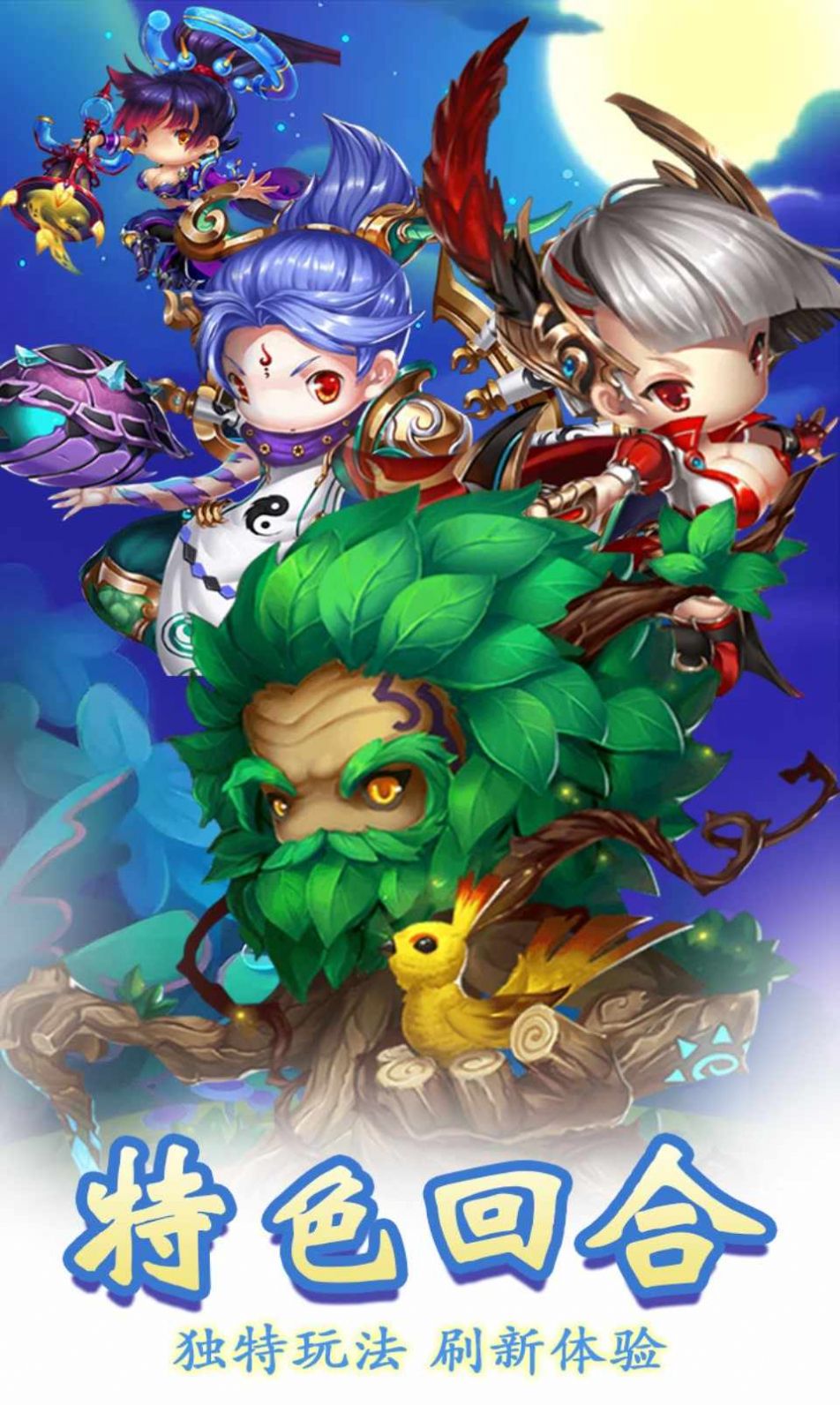 全战西游手游官方安卓版  v4.2.3