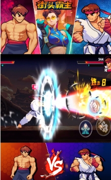 街头霸主 v4.0.5