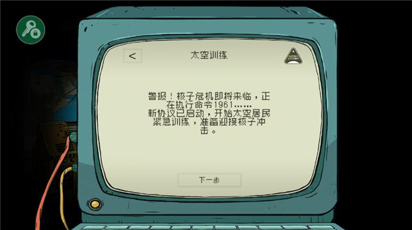 60秒差距内置作弊菜单最新版 v1.1.3