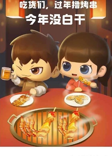 开心烧烤店 2024-06-25 15:08