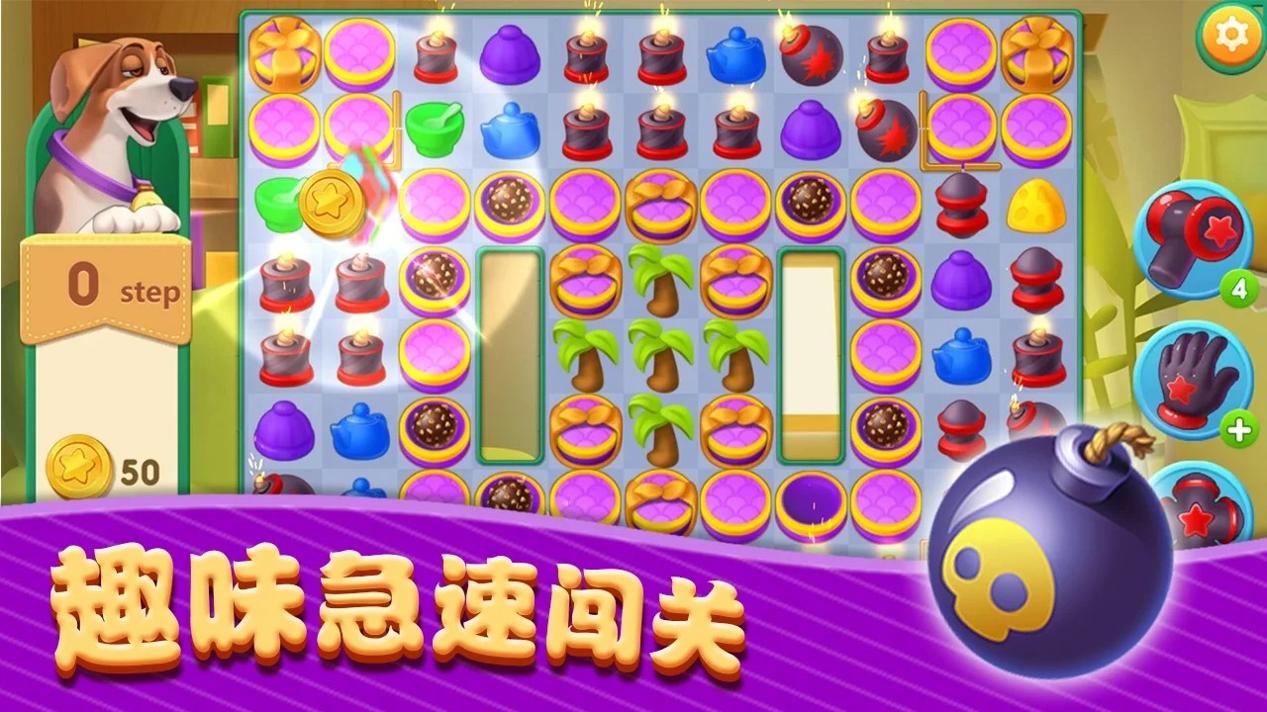 菲菲消除大冒险 v1.0.1