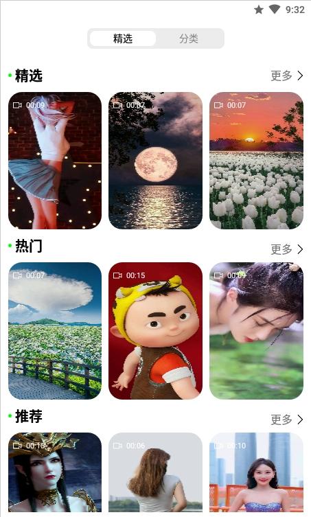 动态壁纸秀秀 v1.0