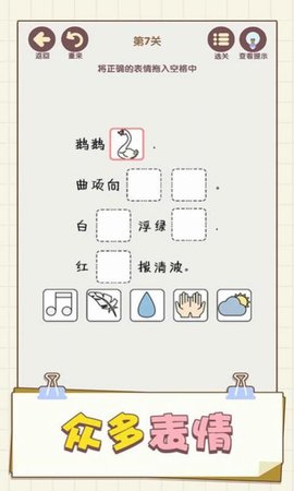 表情这么连 v1.01