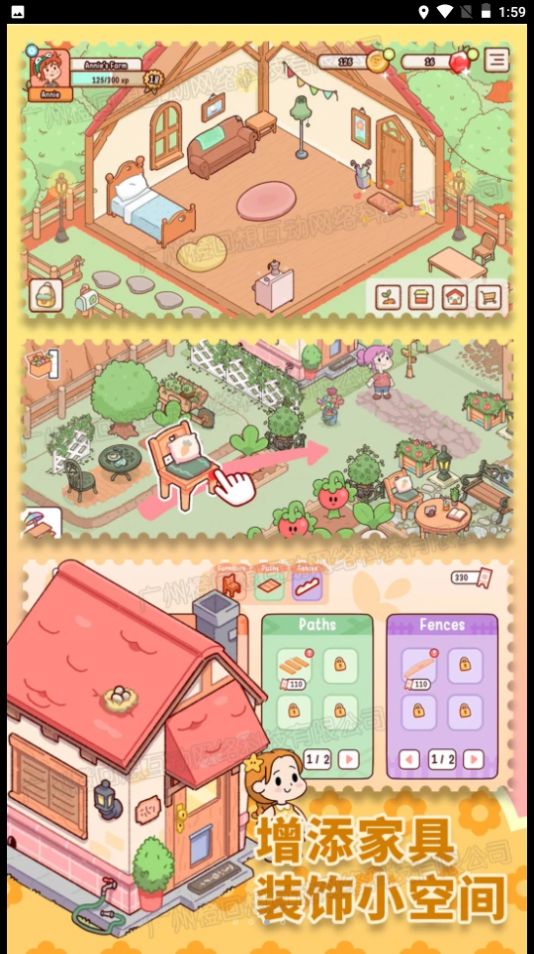 全民农场家园 v1.0