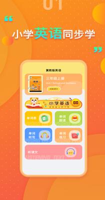 冀教版小学英语 v2.2