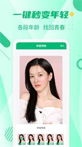 抠图工具  v3.3.1