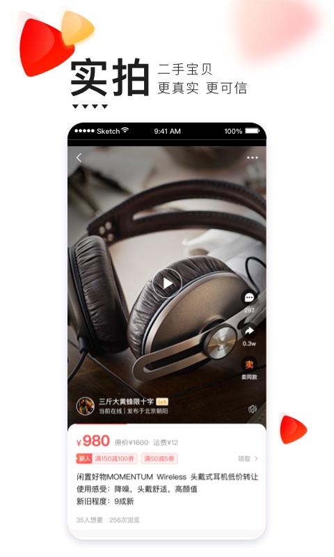 转转2023  v10.13.0