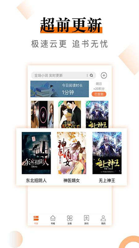 小说云APP官方版  v3.5.2