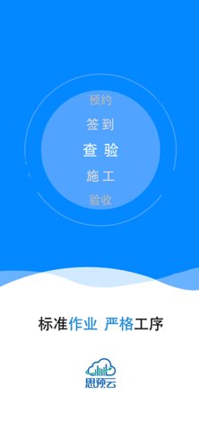 思预云 v1.2.5