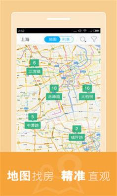 悟空找房 v3.16.5