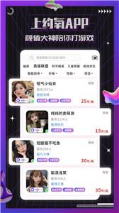 约氧交友  v1.2.2