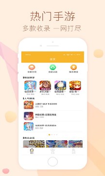 趣玩游戏 v1.0