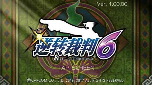 逆转裁判6 官方版 v3.2.5