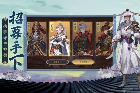 神都探奇 v1.3.5