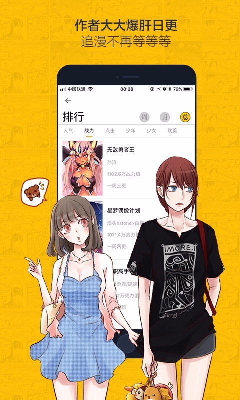 虫虫漫画  v1.2.3