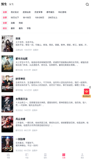 快手免费阅读小说