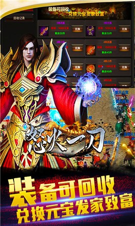 战神蚩尤怒火一刀 v4.32.35