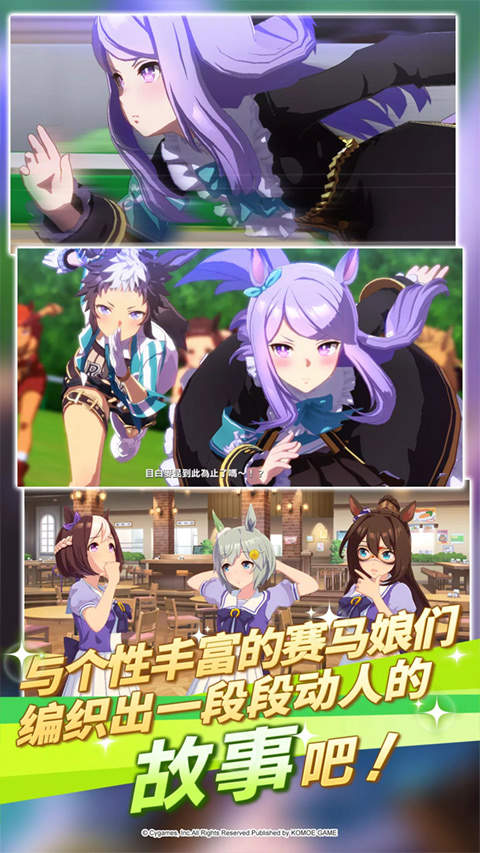 赛马娘繁中版