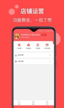 帅店 v3.2.5