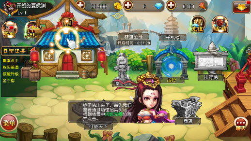 三国lol v1.0