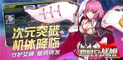 超时空战姬  V 1.0