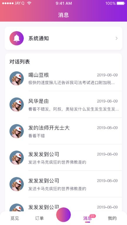 格格驾道  v1.1.0