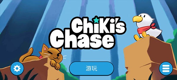 小鸡的追逐汉化版 v1.0